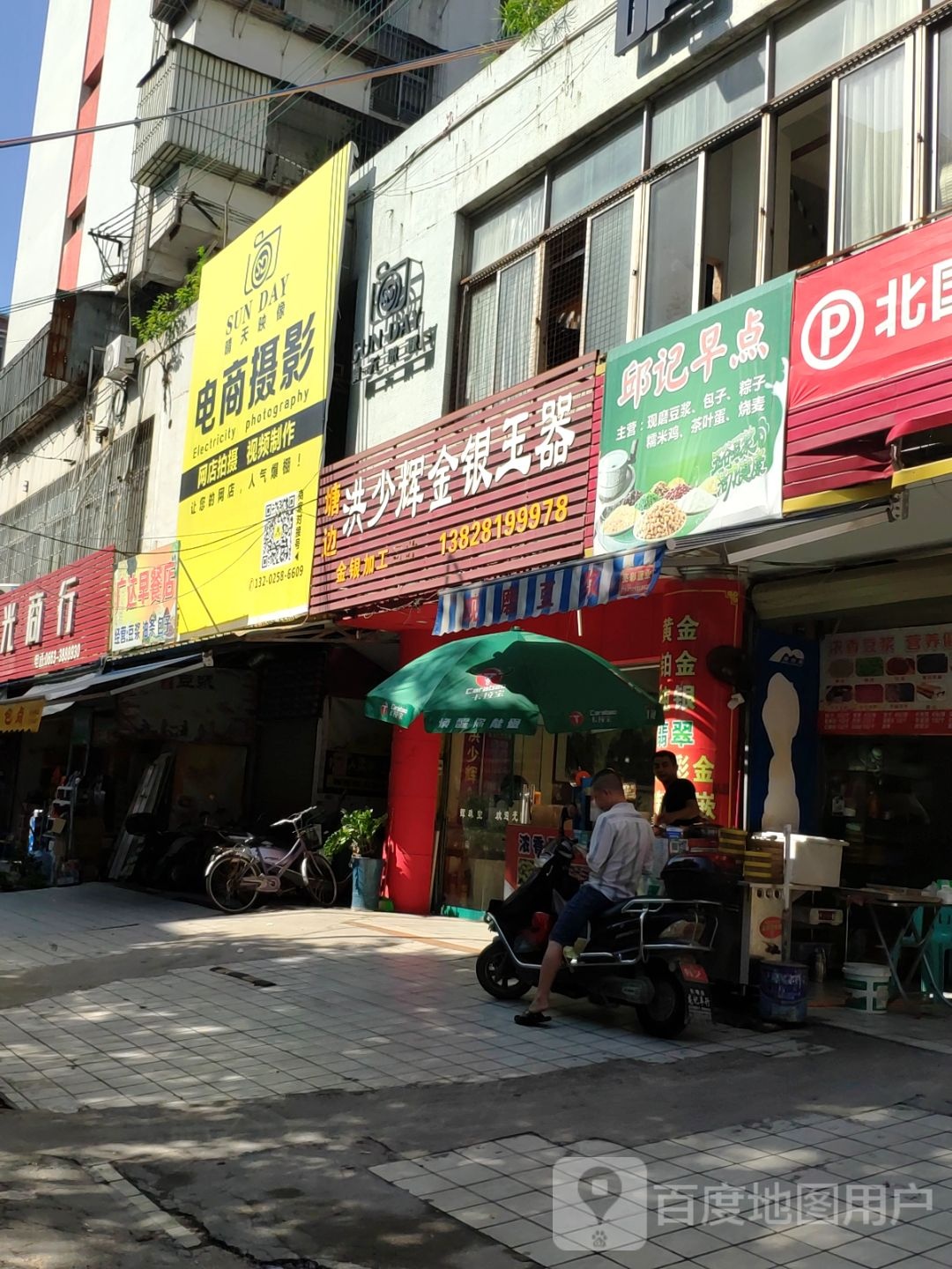 洪少辉银大队玉器