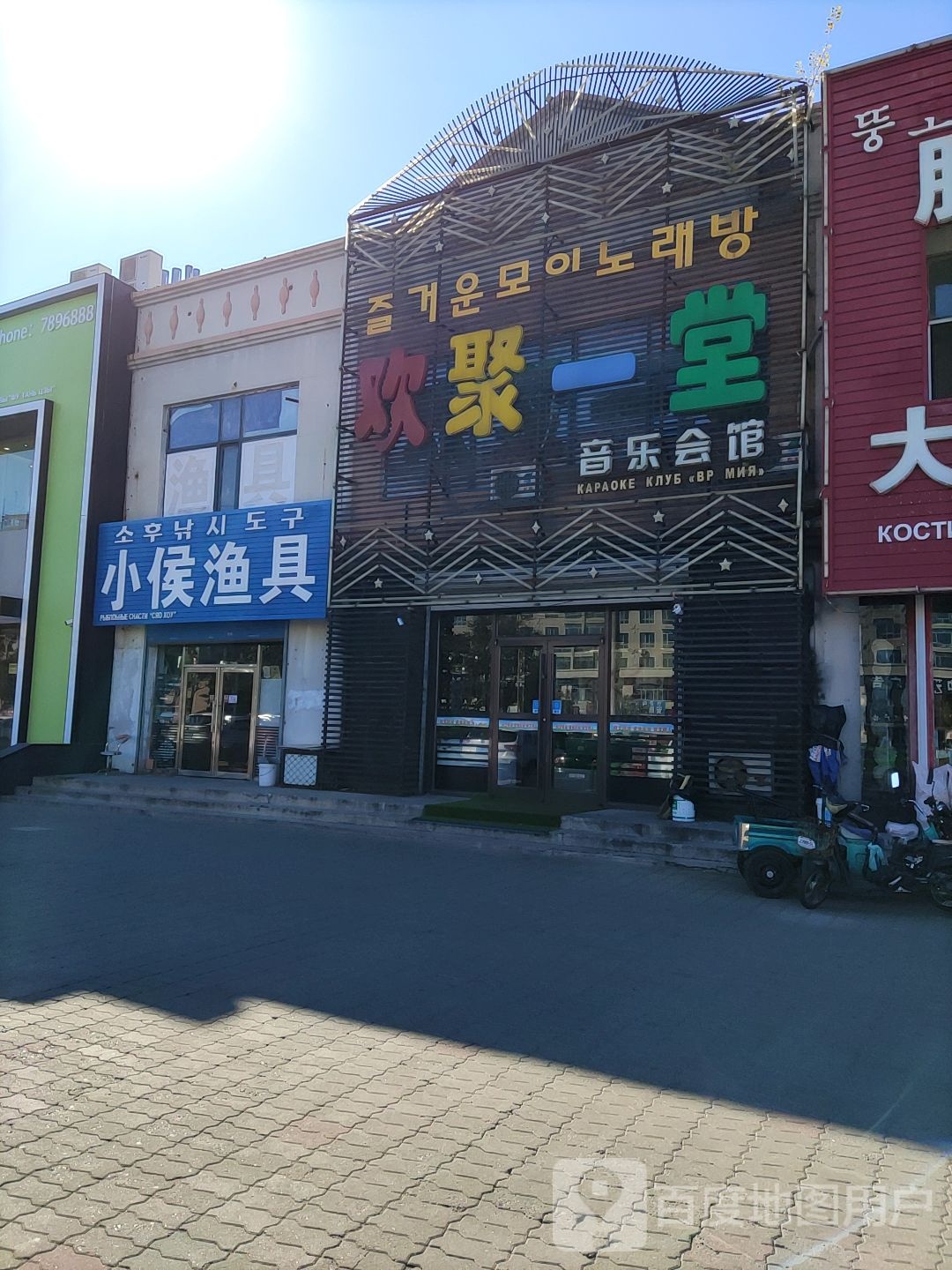 小侯渔具