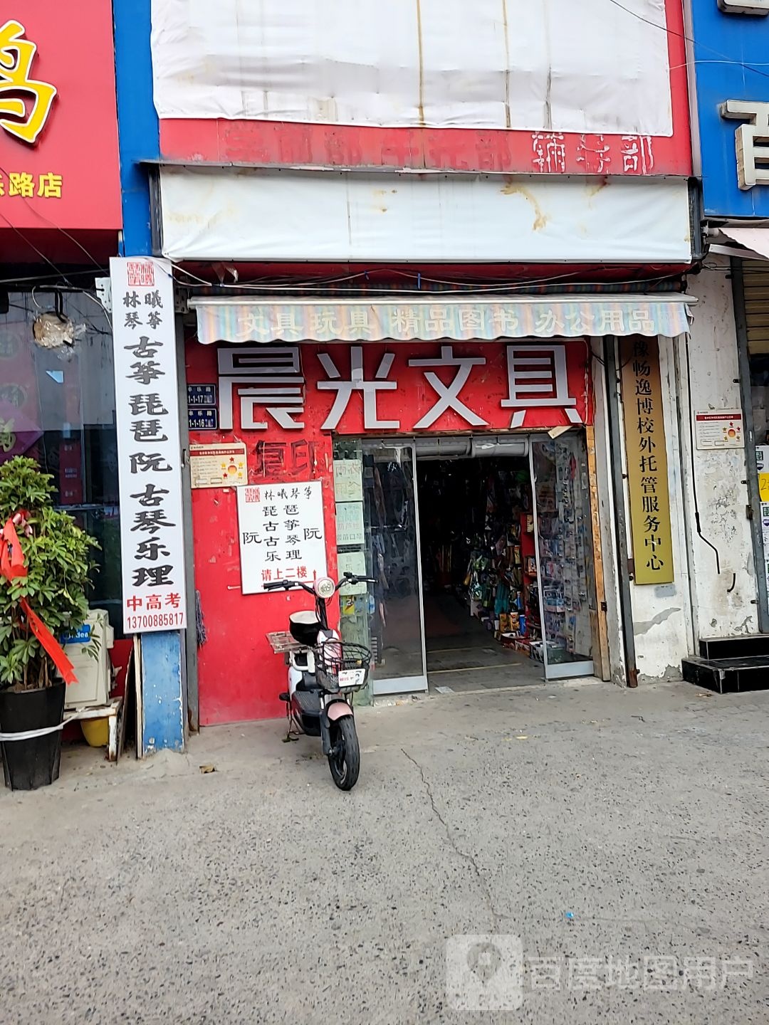 晨光文具(丰乐路店)