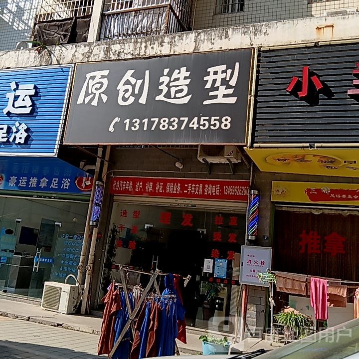 创煲柰艺造型设计(长泰哈啰广场店)