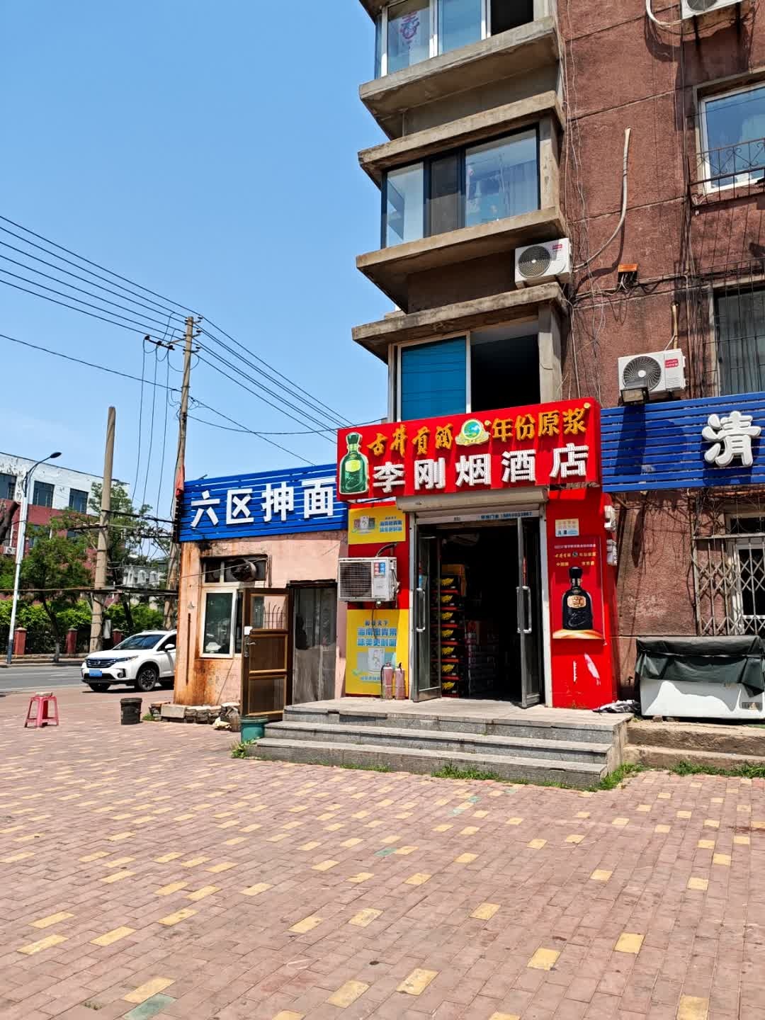 清真羊肉馆抻面(莘华路店)