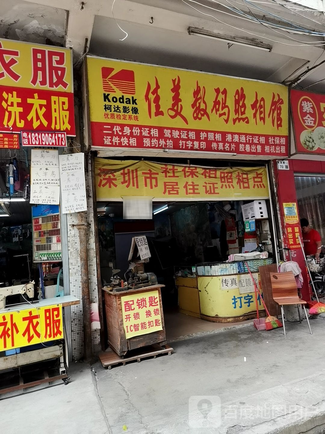 佳美数码照相馆(储发路店)