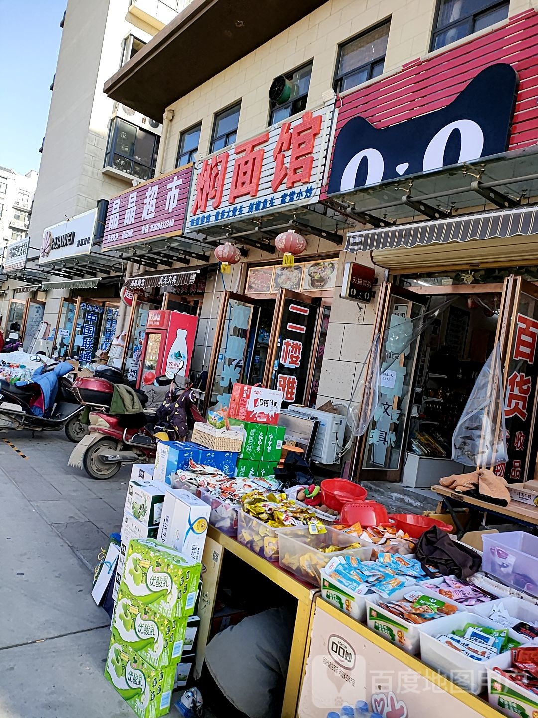 扶沟县晨光文具(花园南路店)