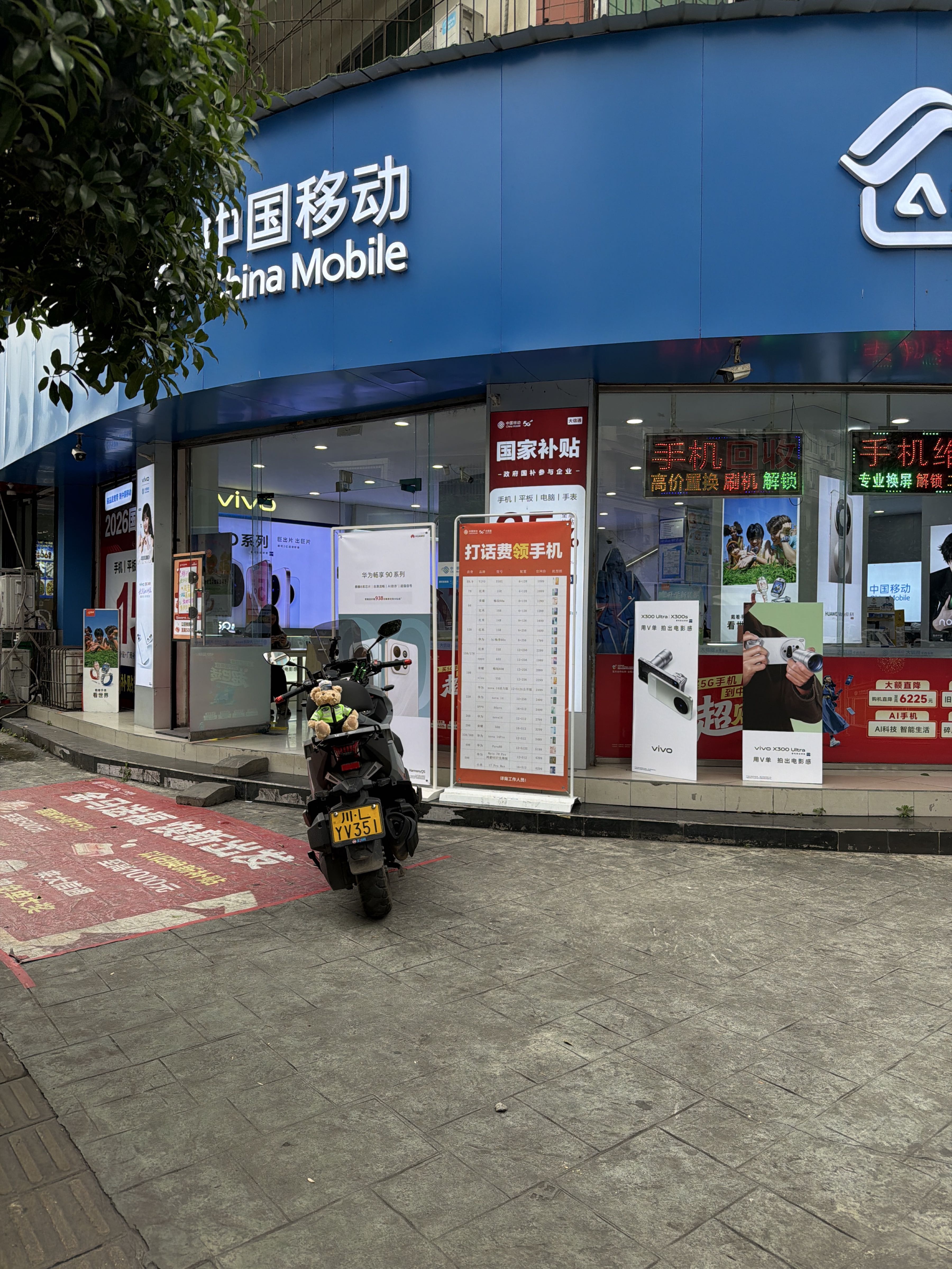 大信通手机连锁(通江店)