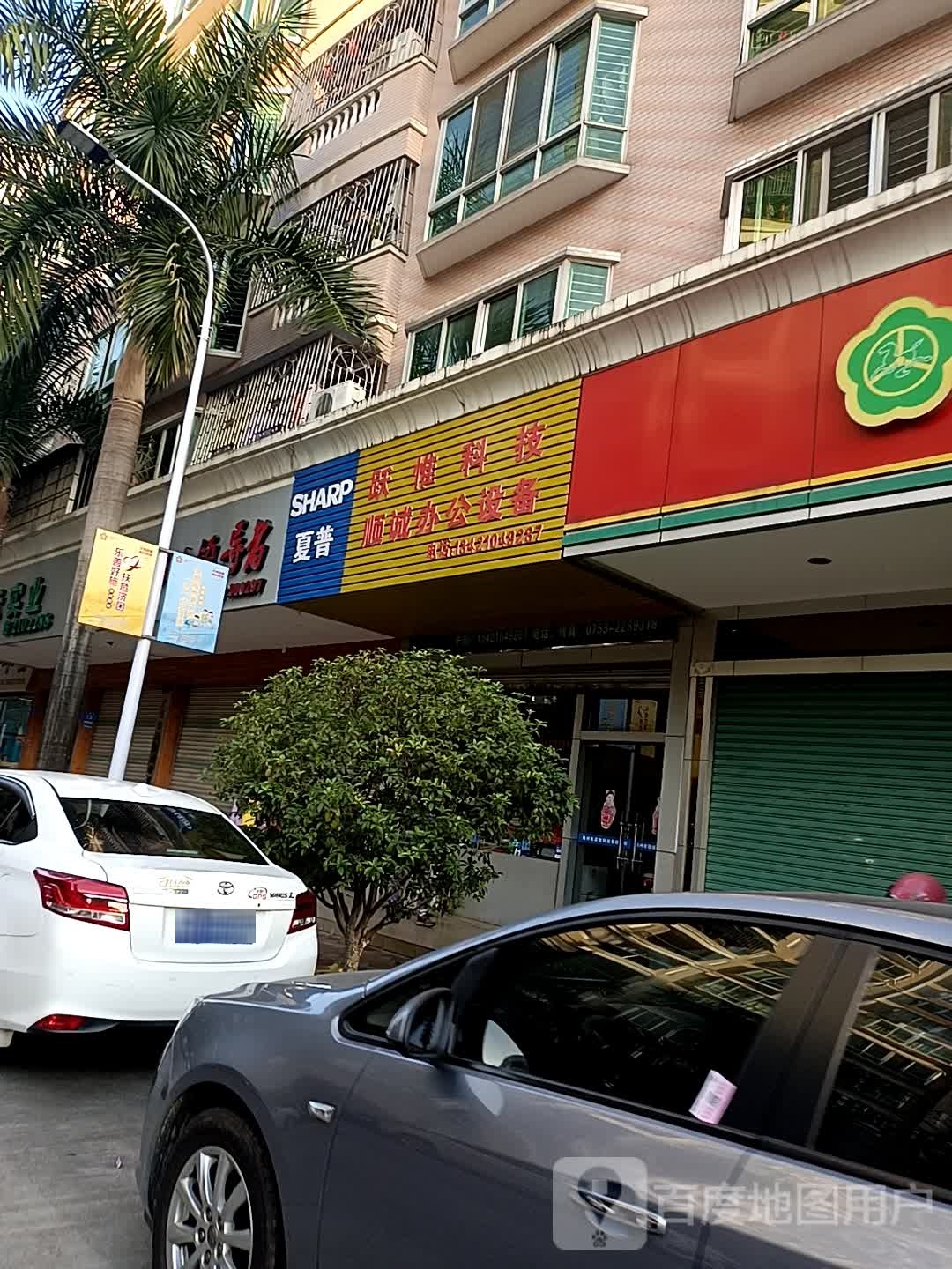夏浦(正顺路店)