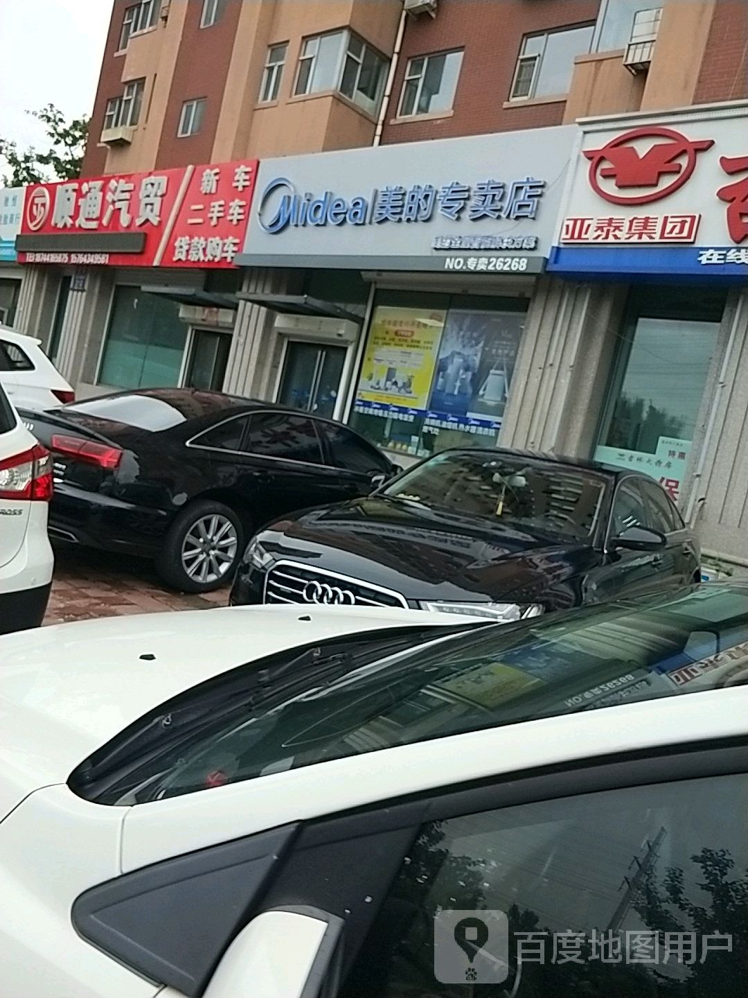 美的电器专买店(蓝调倾城店)