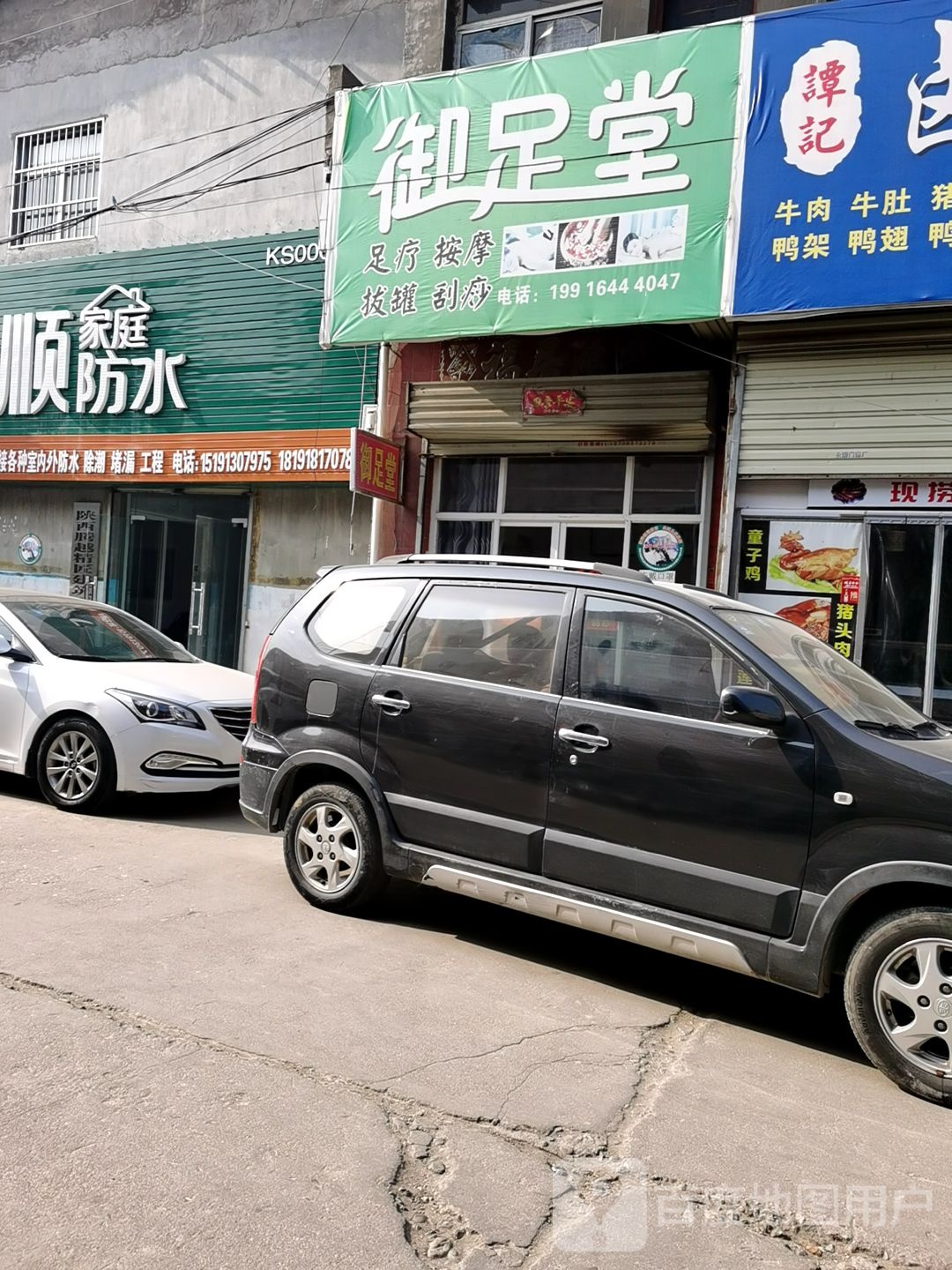 御之堂(乐天大街店)