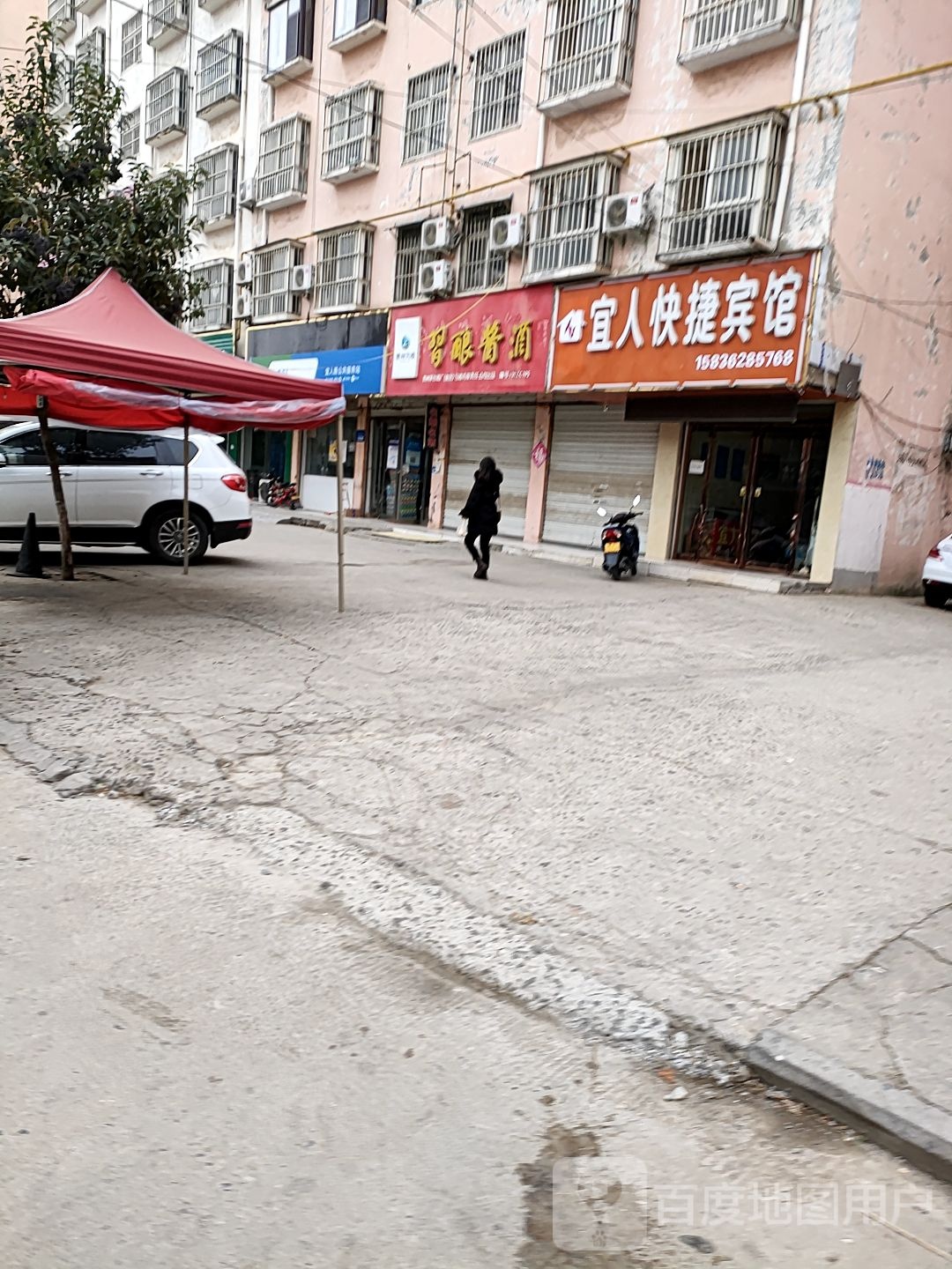 项城市习酿酱酒(宜人路店)