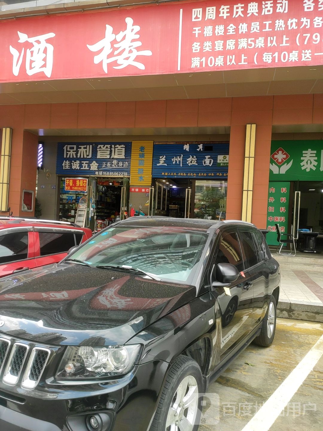 清真兰州拉面(北京西路店)