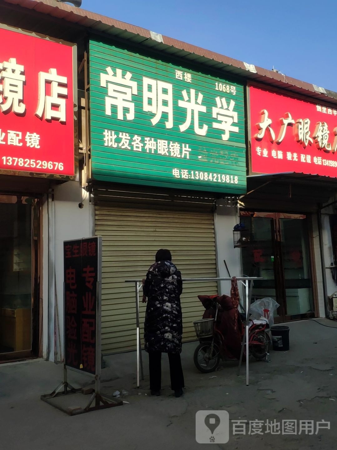 常明光小学