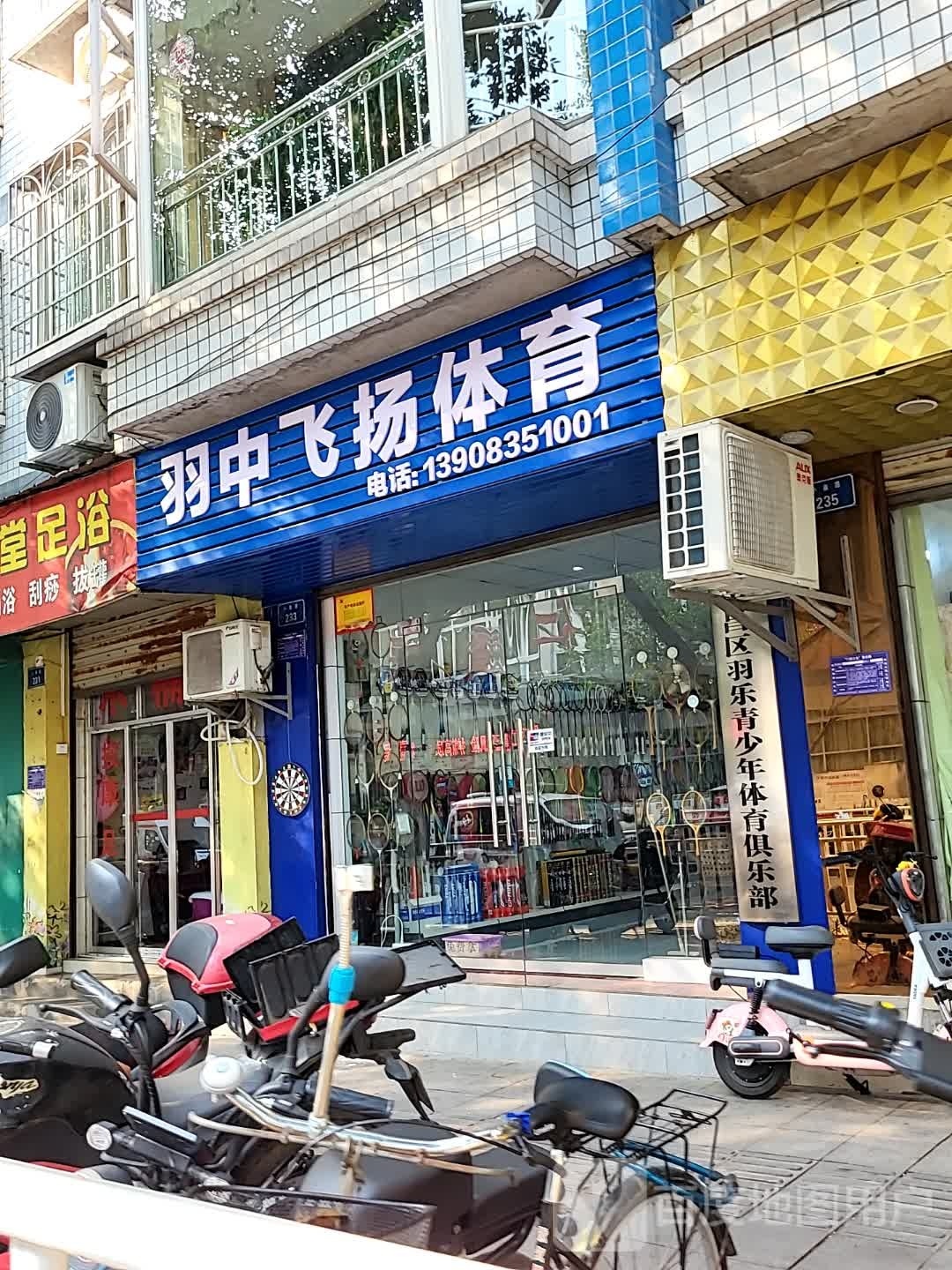 荣昌区青少年体育俱乐部(富安南路店)