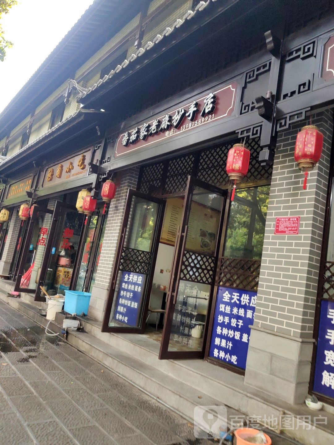 角小吃店(热海路店)