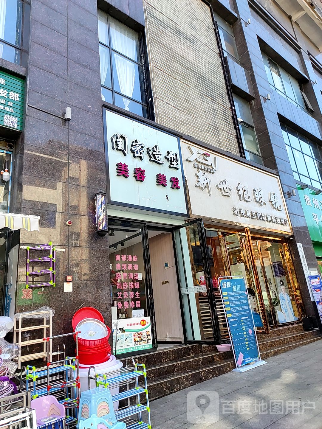 新世界眼镜(中南路店)