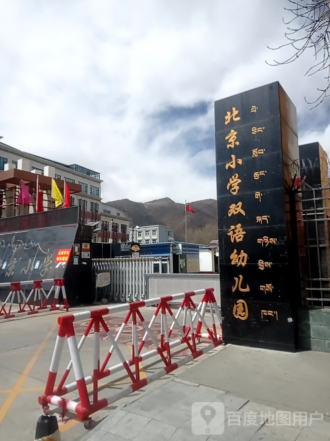 北京小学幼儿园