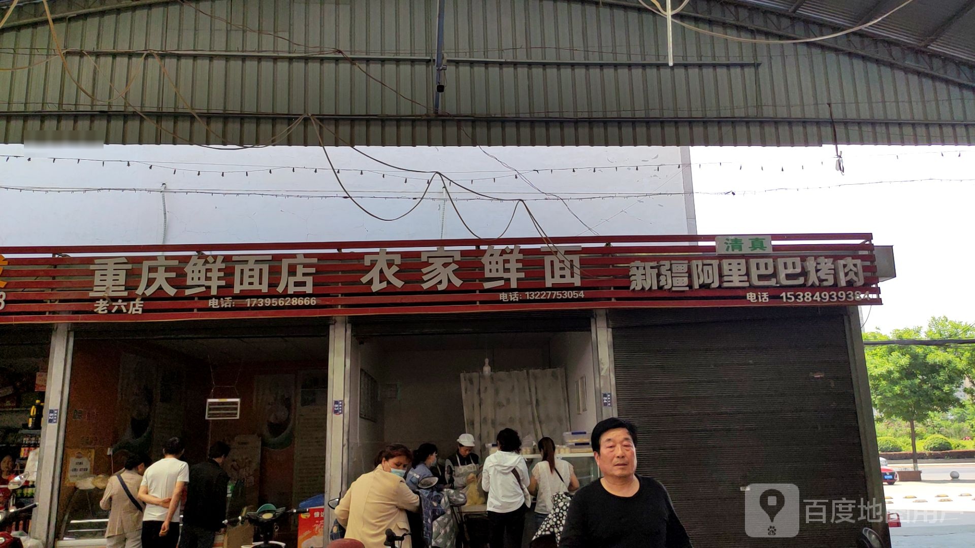 新疆阿里巴巴烤肉(鑫福大厦店)