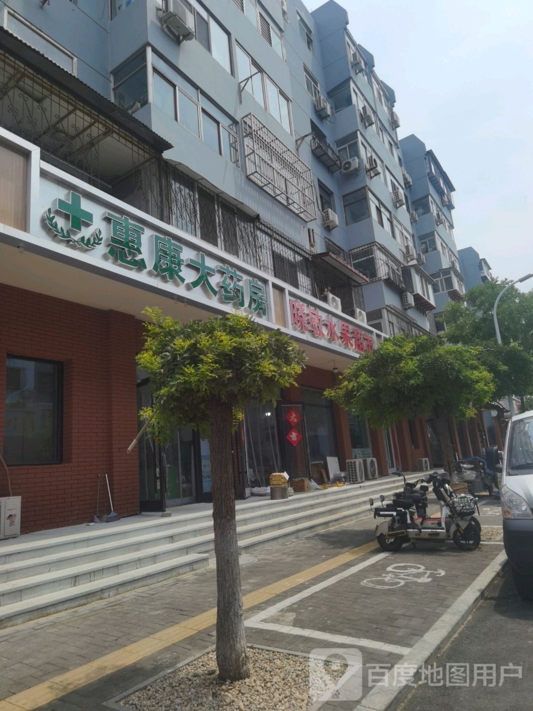 晓敏水果超市