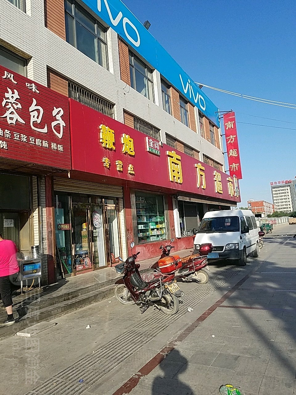 南方超市(望通路店)