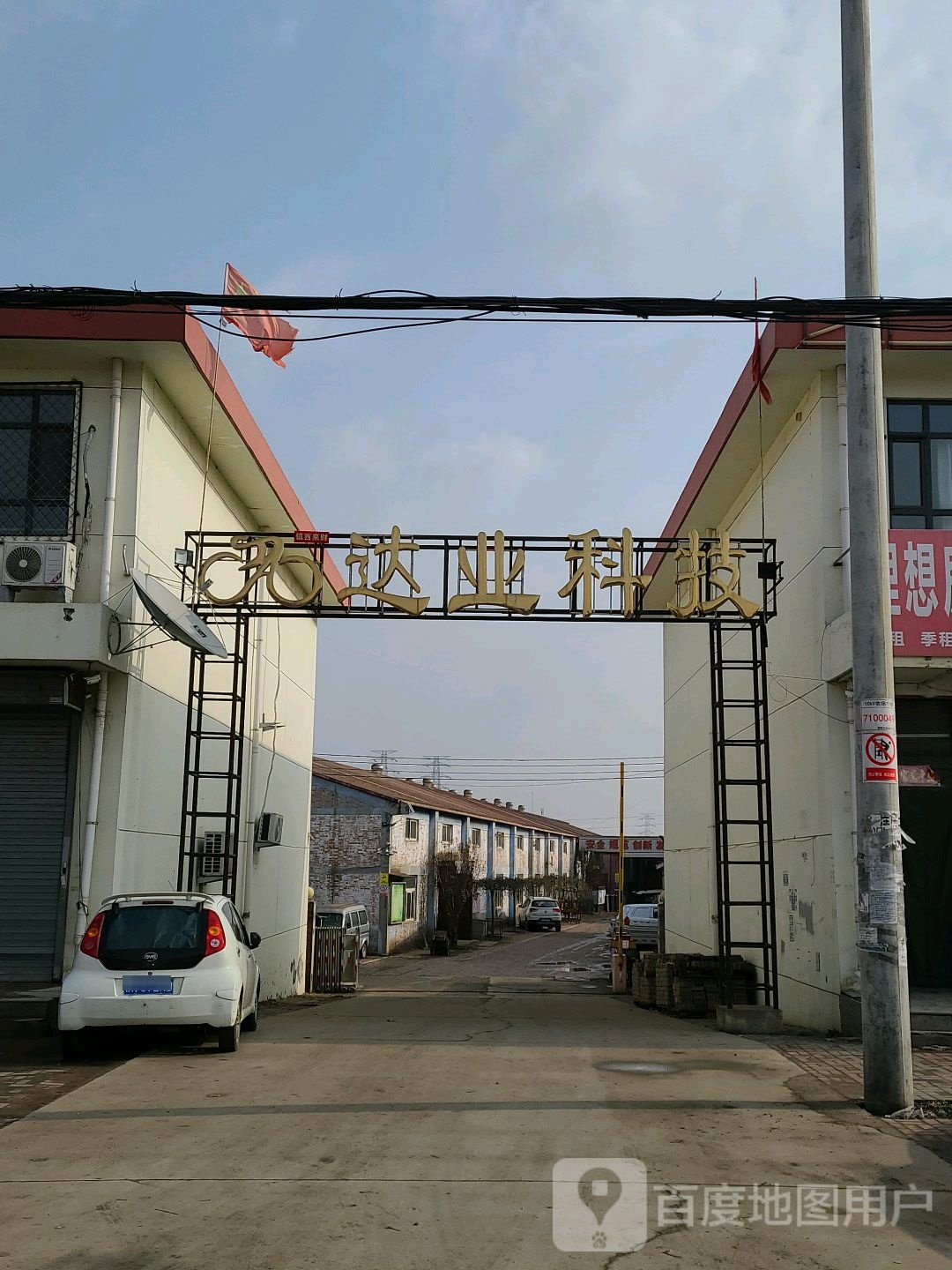 达业科技
