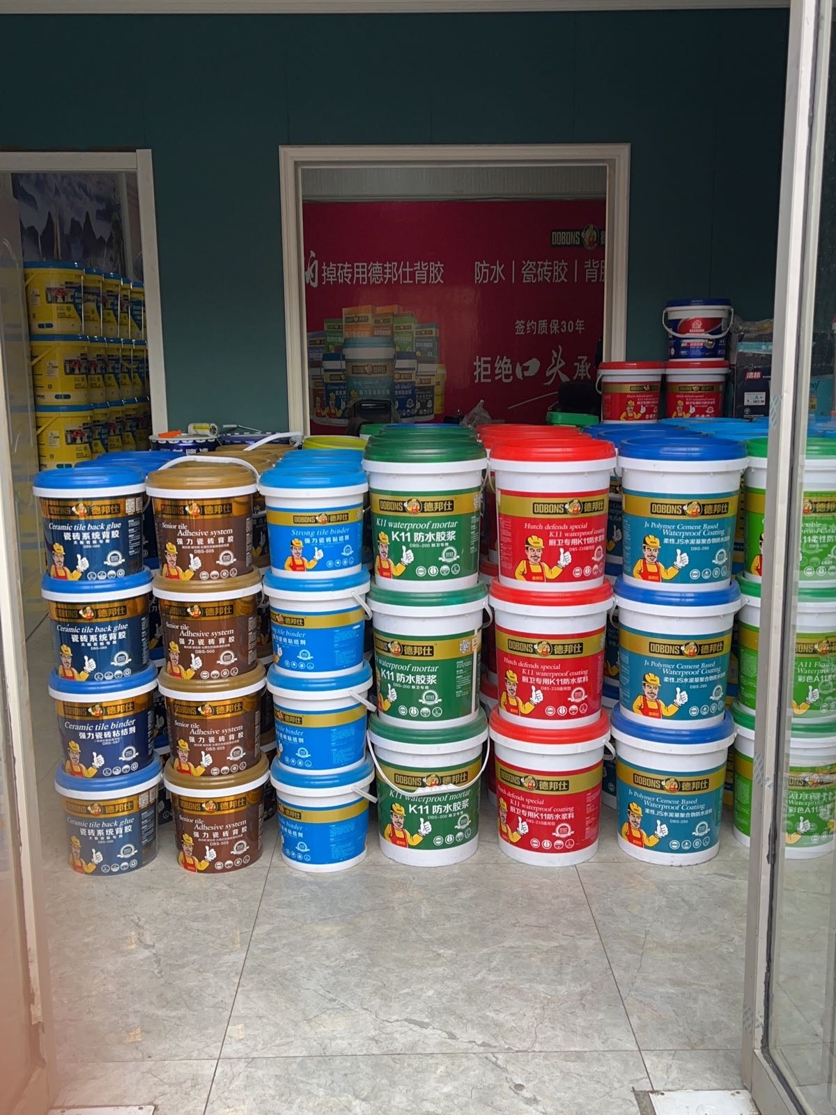 德邦仕防水(哲里木路店)