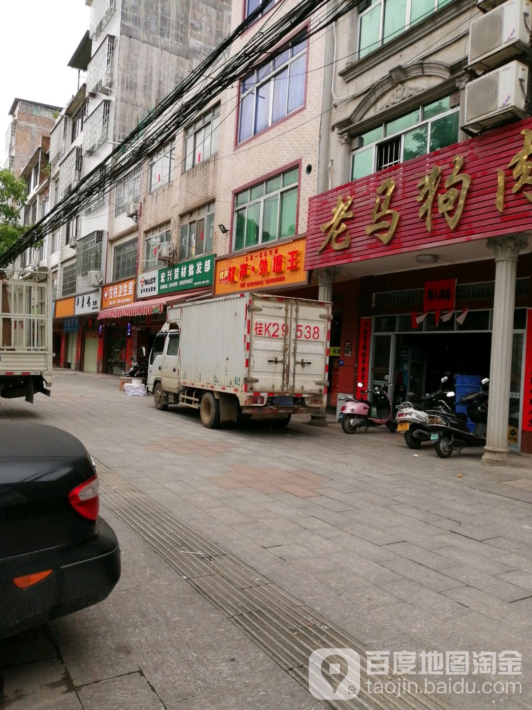 宏兴管材批发部