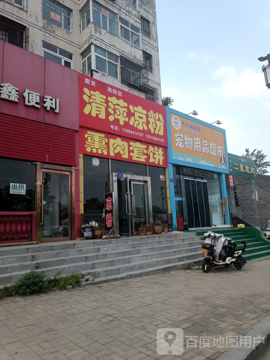 方艺圆商贸宠物用品批发超市