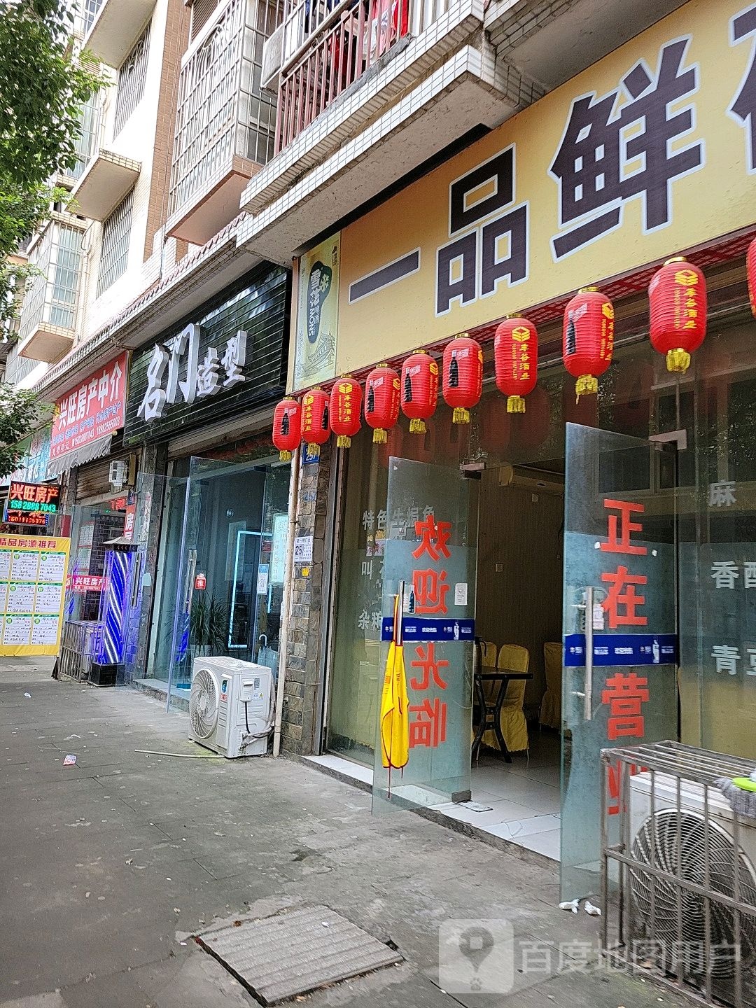 名门造型(锦阳路店)