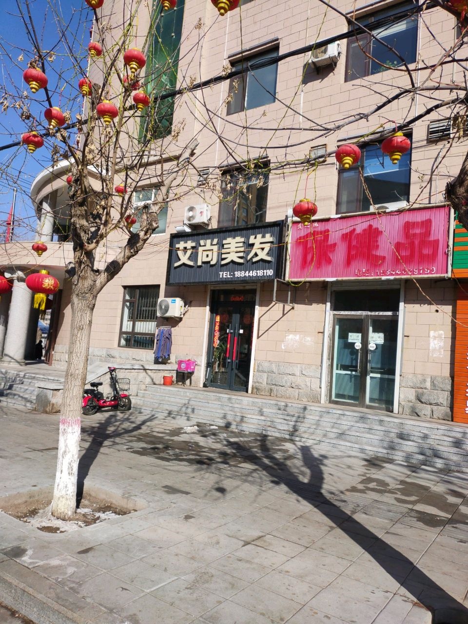 艾尚美发(白城环保大厦店)