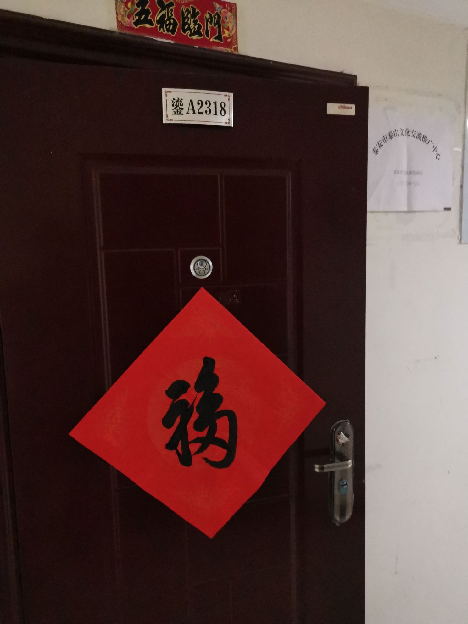泰安市泰山文化交流推广中心
