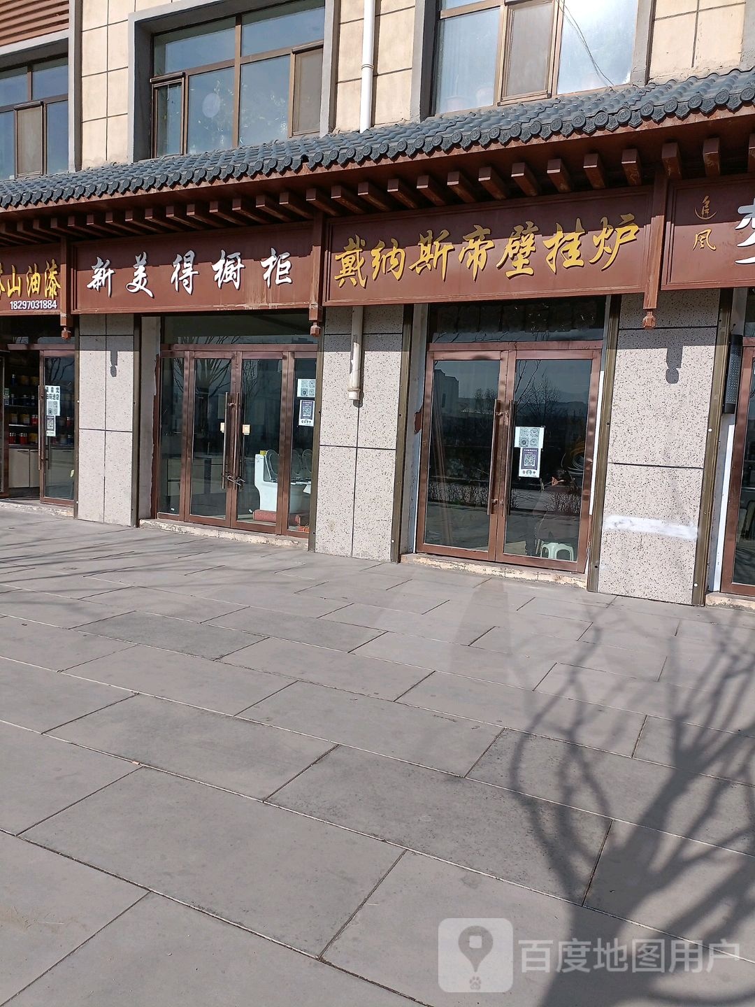 新美得橱柜