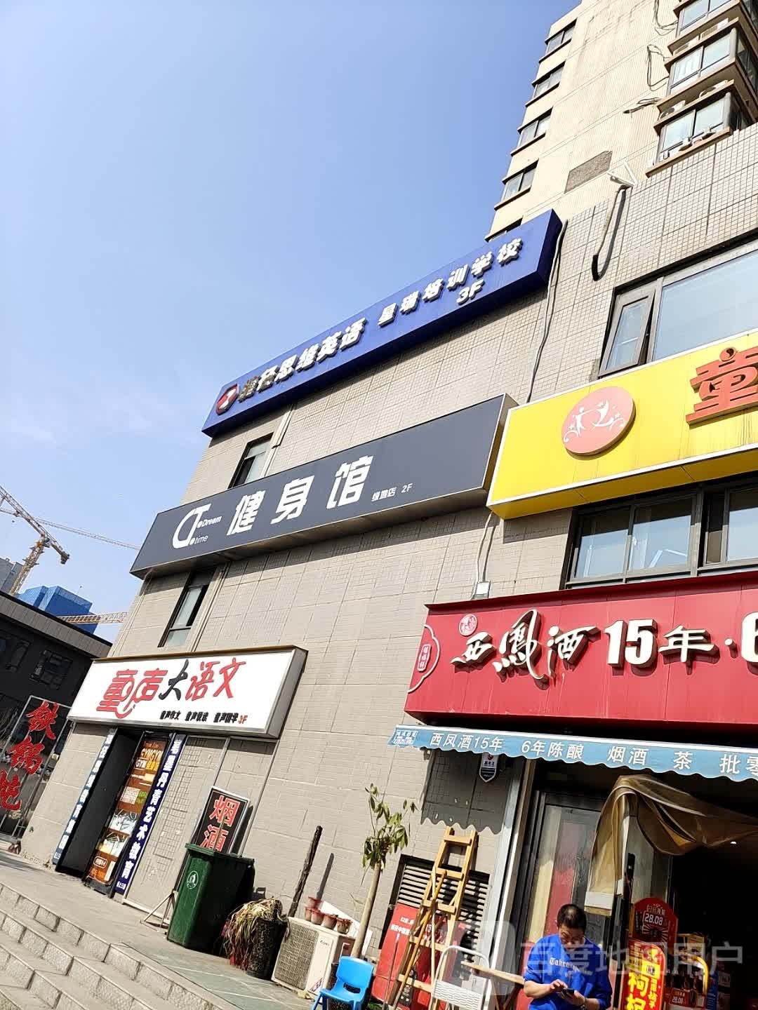 DT健身房(绿地店)