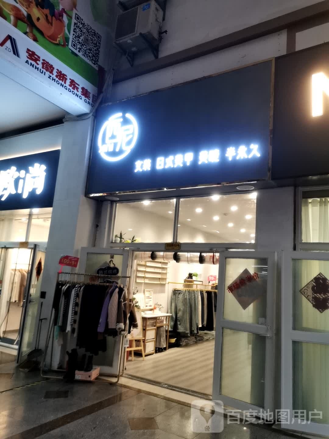 西尼女装日式指甲
