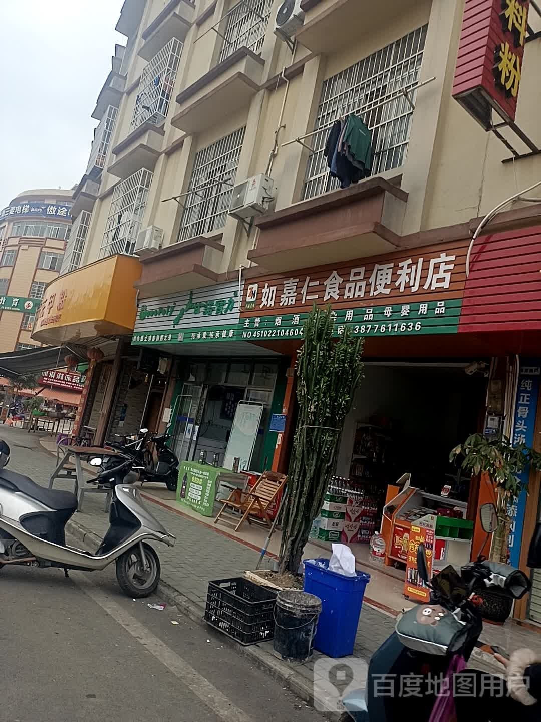 如嘉仁食品便便利店