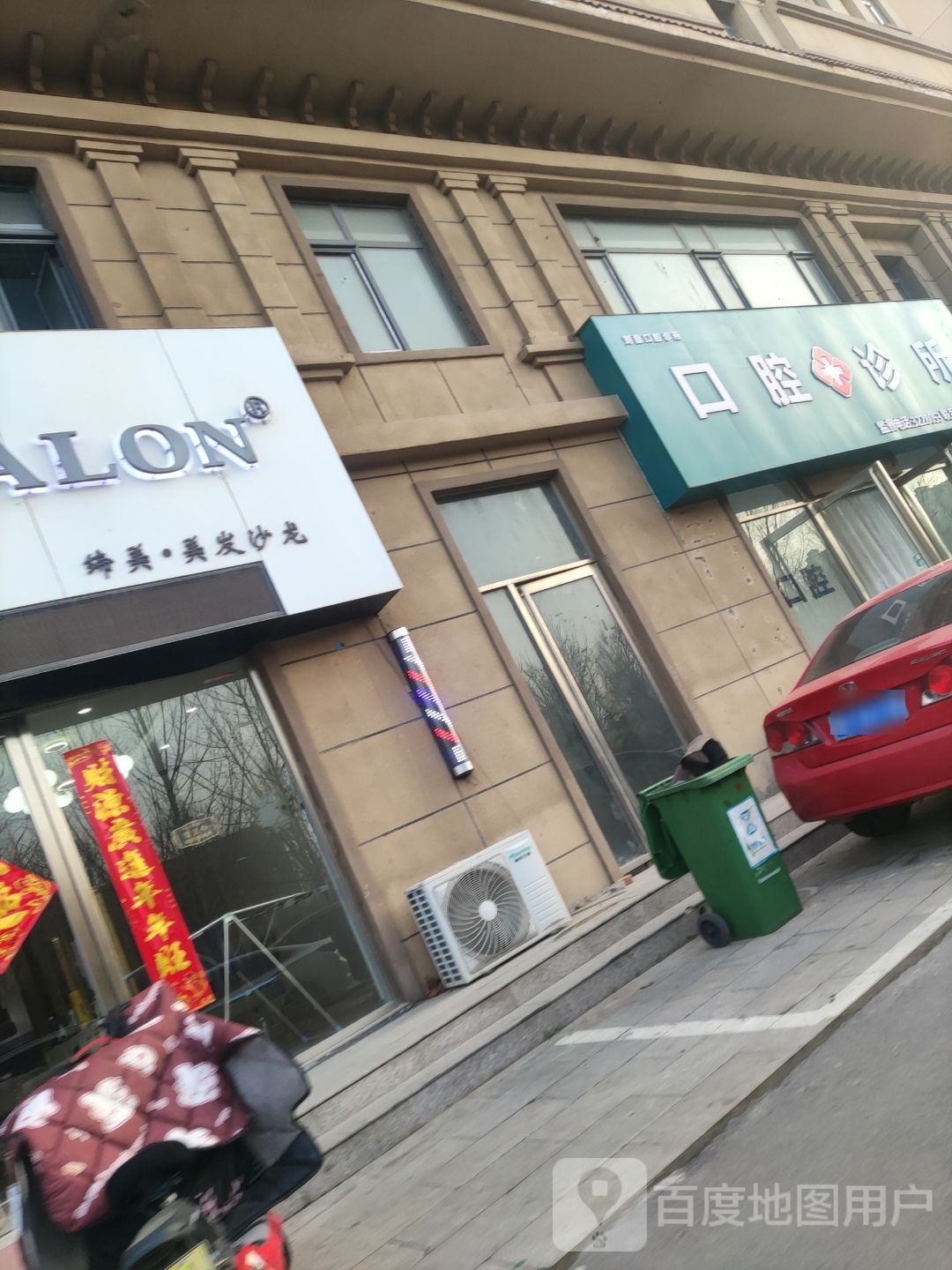 淇县口腔诊所