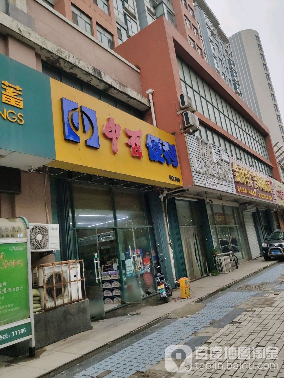 优瘦身国际减肥连锁(领秀华城店)