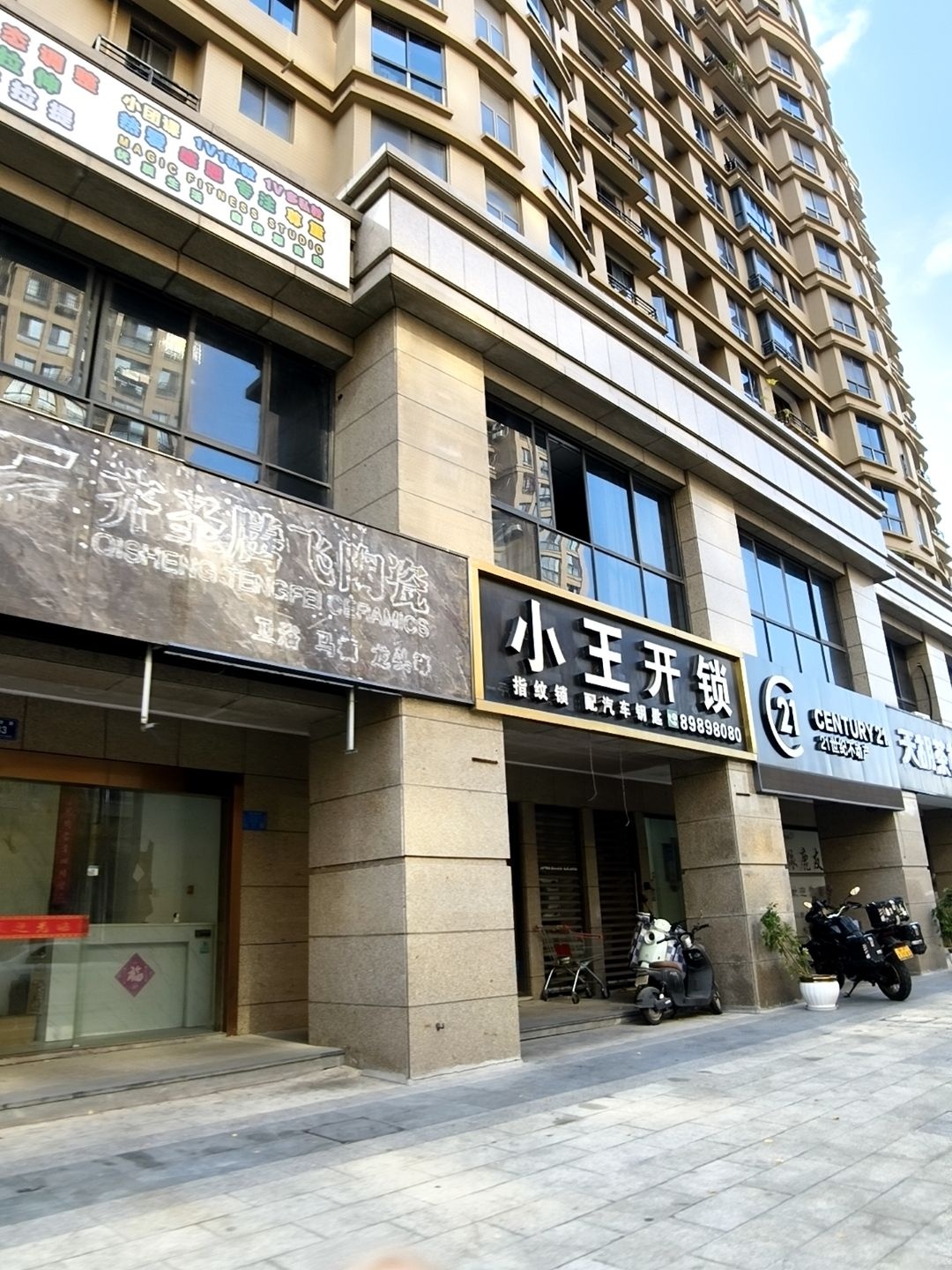 小王开锁