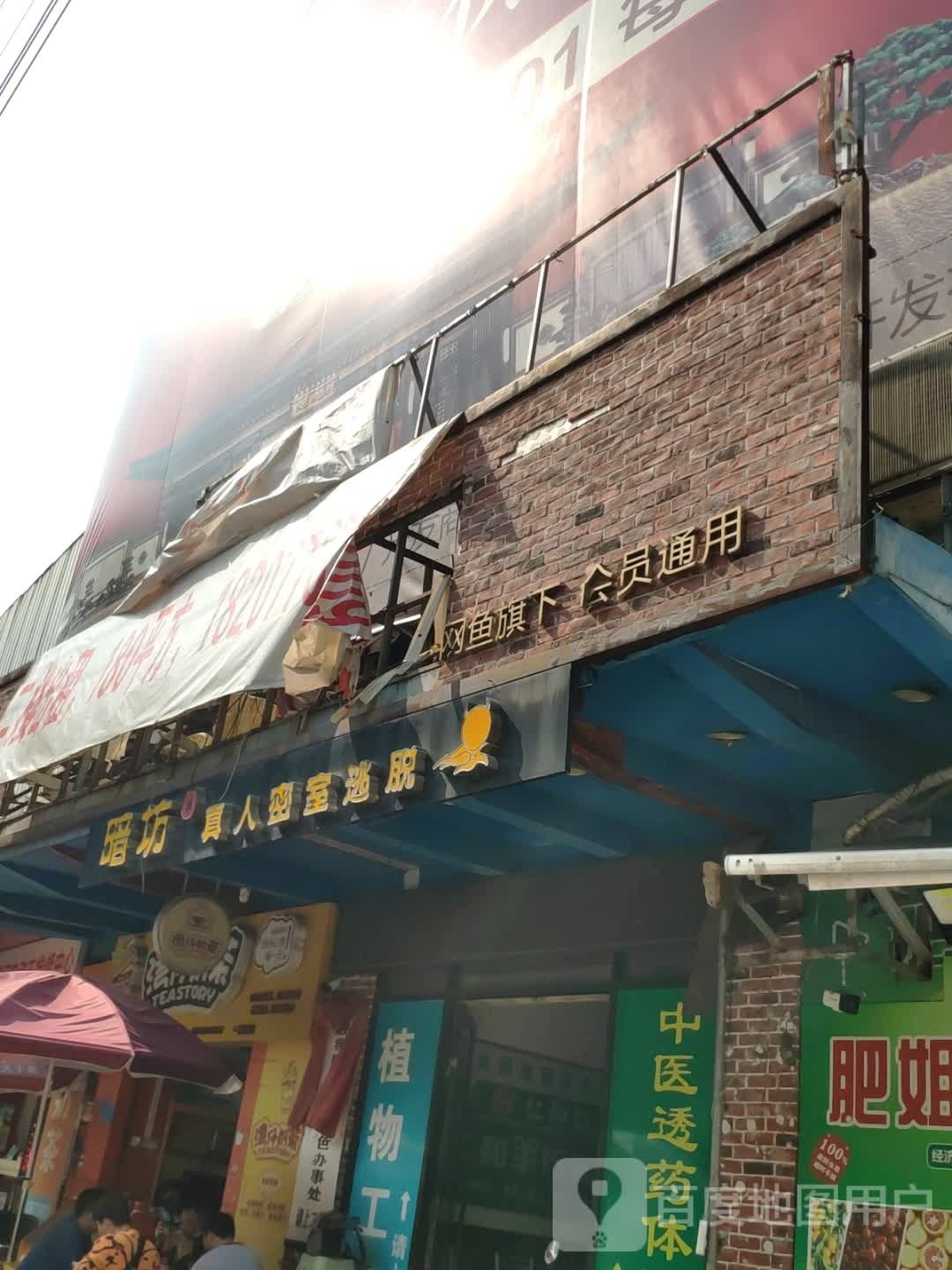 网鱼网咖(中山一路店)