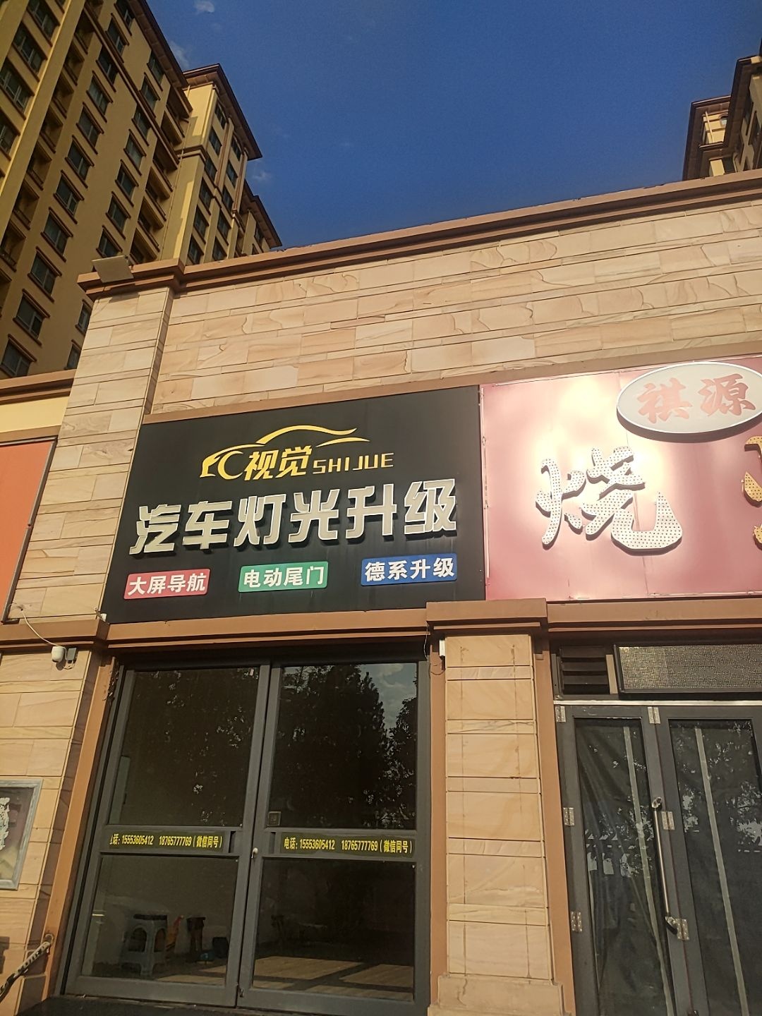 视觉汽车灯光升级