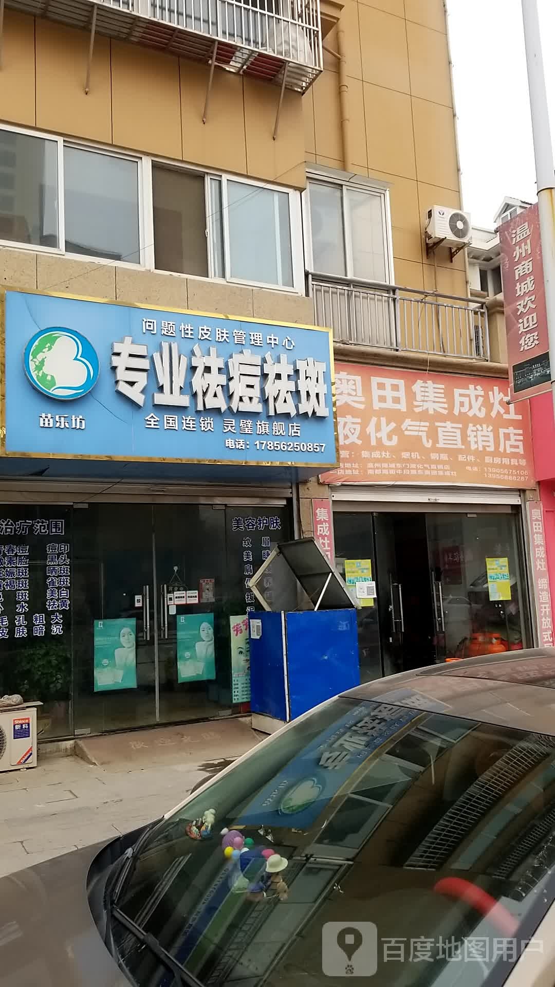 苗乐坊专业去痘祛斑(灵壁旗舰店)