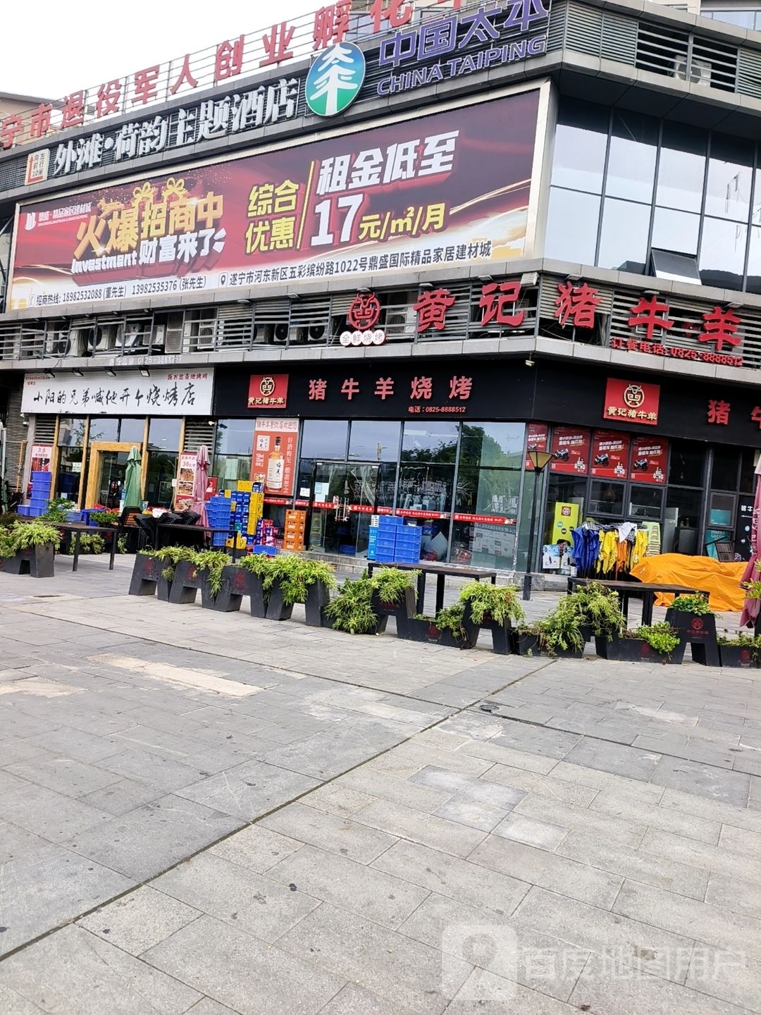 小阳的兄弟喊他开个烧烤店