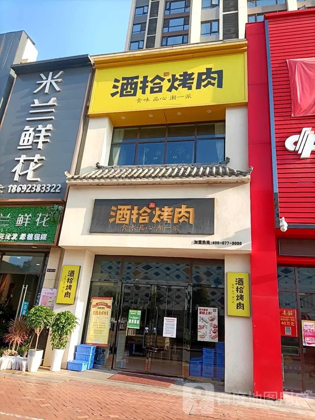 米兰鲜花(沙港路店)