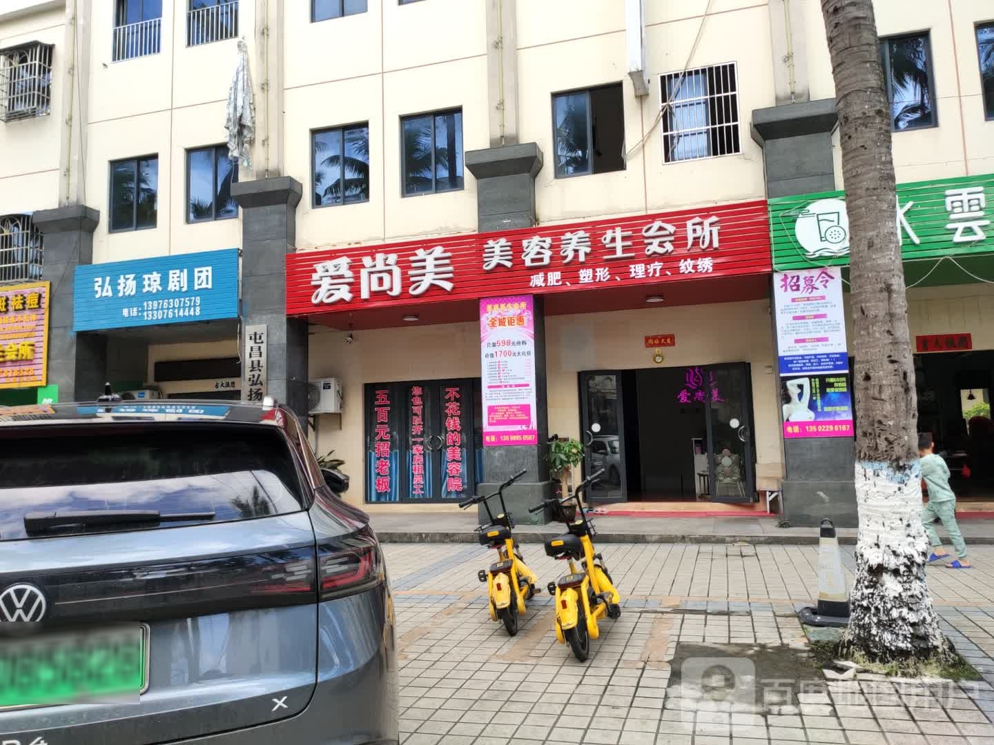 屯昌县弘扬琼剧团