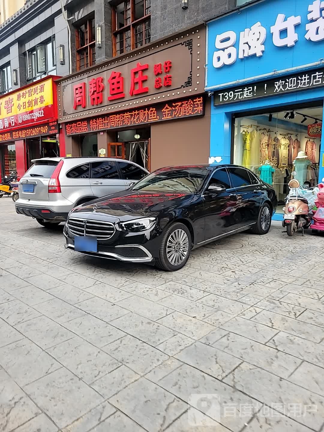 周帮渔庄(和合国际酒店对面)