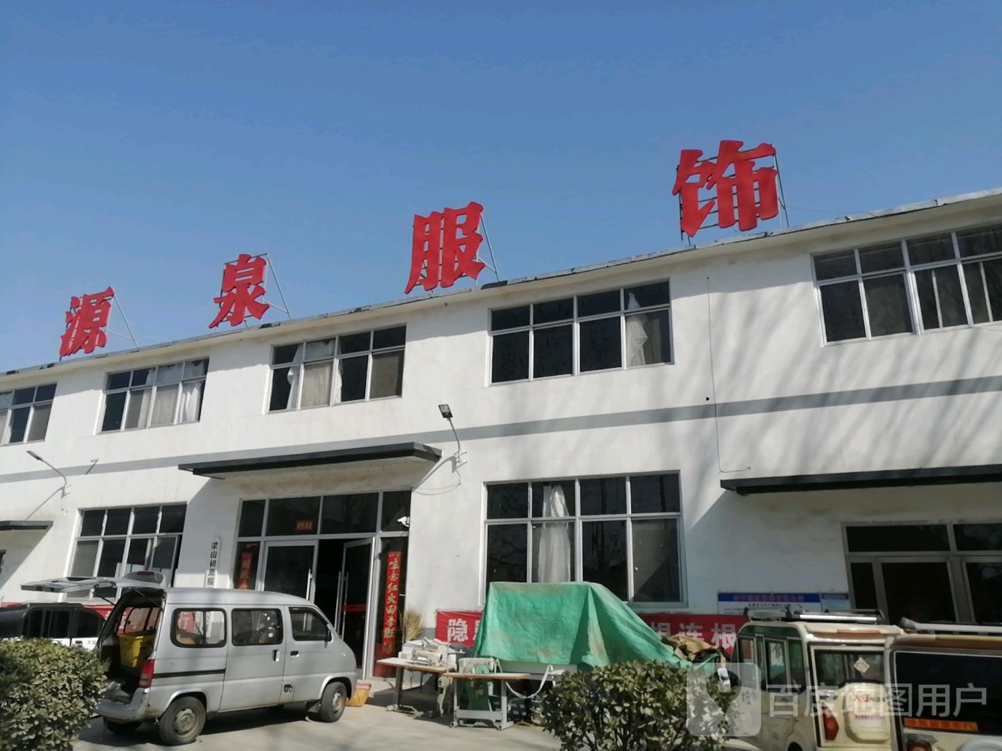 山东省济宁市梁山县S337