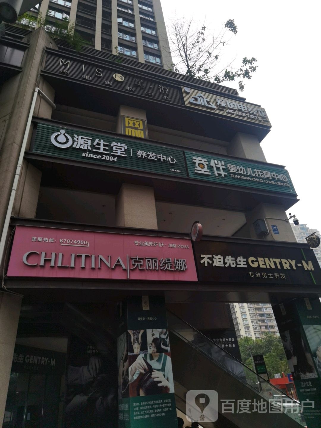 不迫先生专业男士理发(源著天街店)