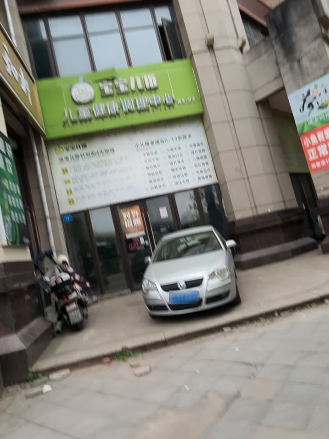 宝宝儿推儿童健康调理中心