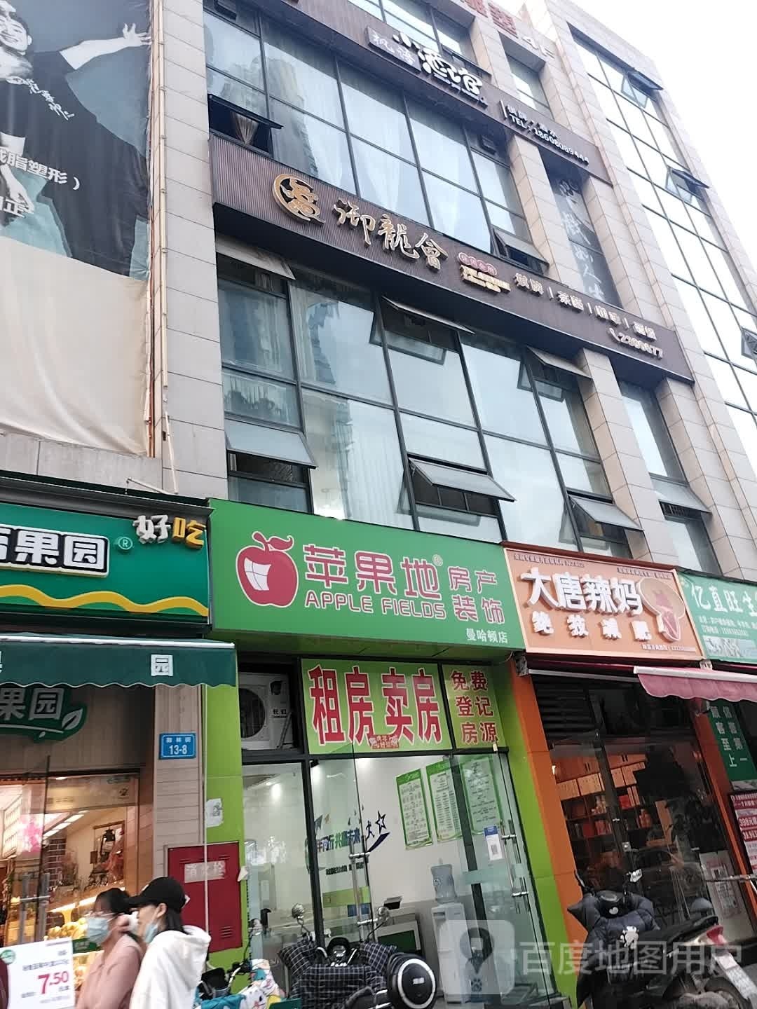 大唐辣妈东方塑身(阳光锦苑店)