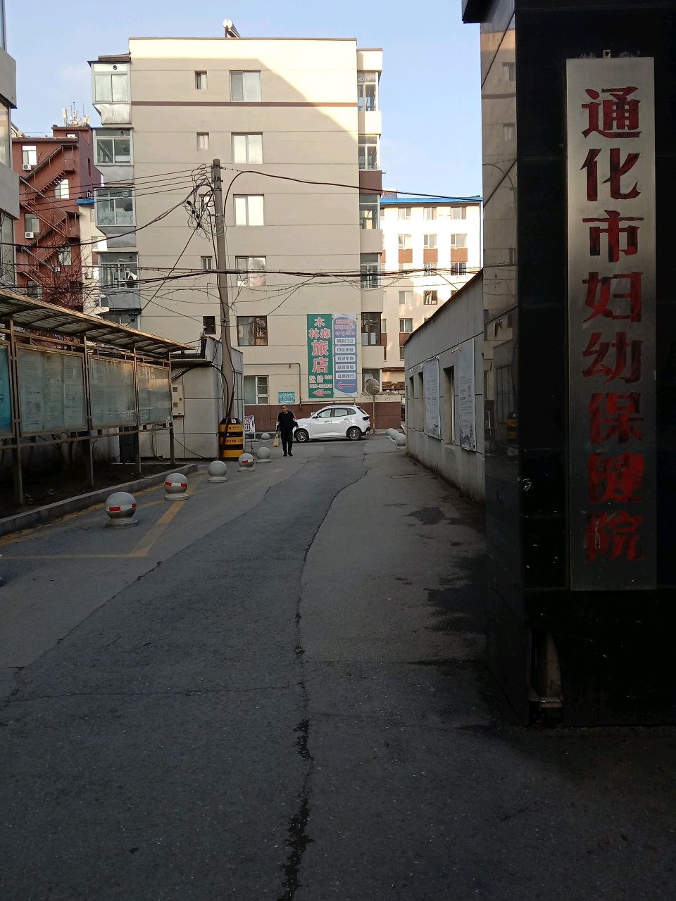 通化市妇幼保健院