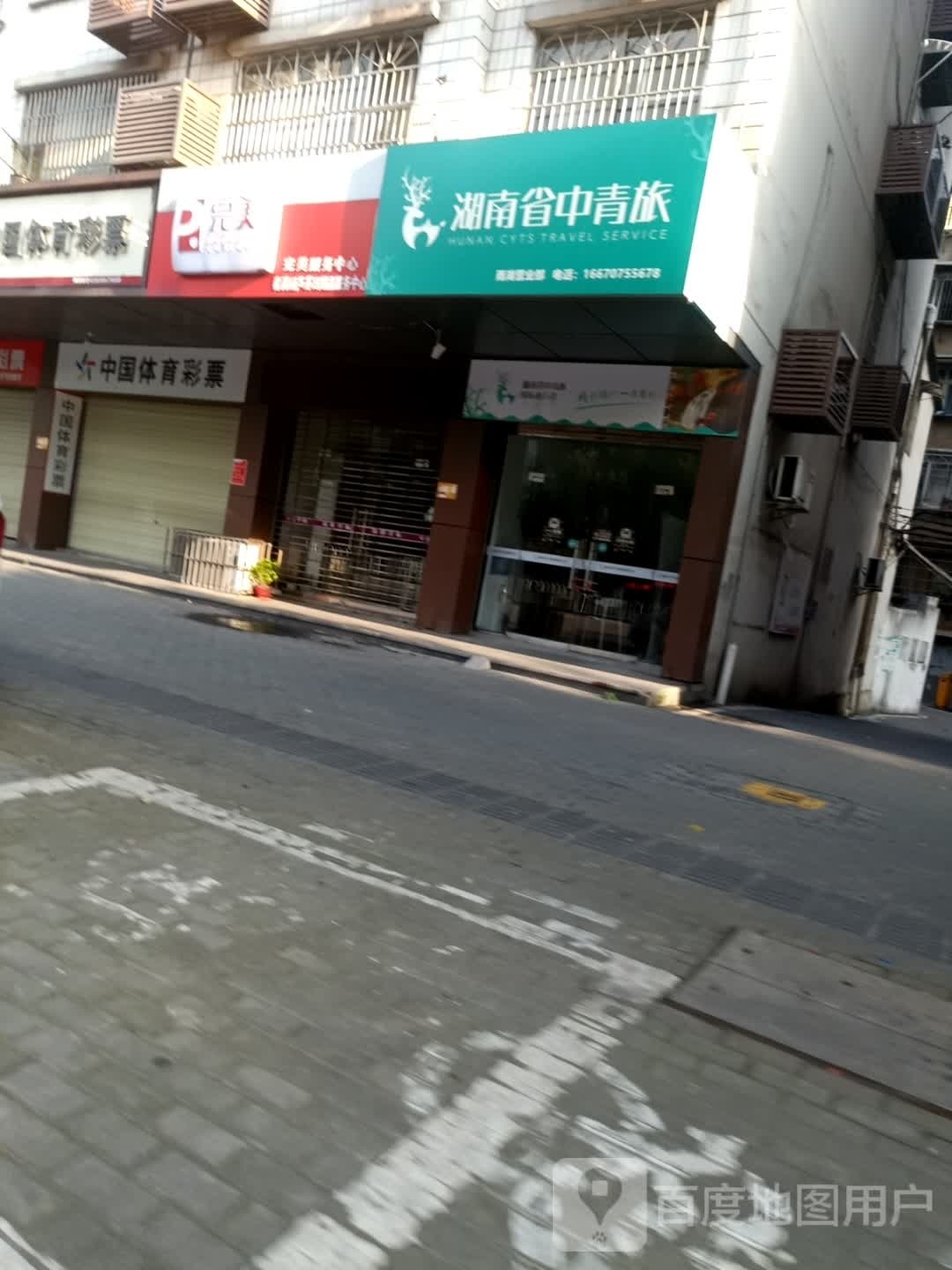 胡南省中青旅