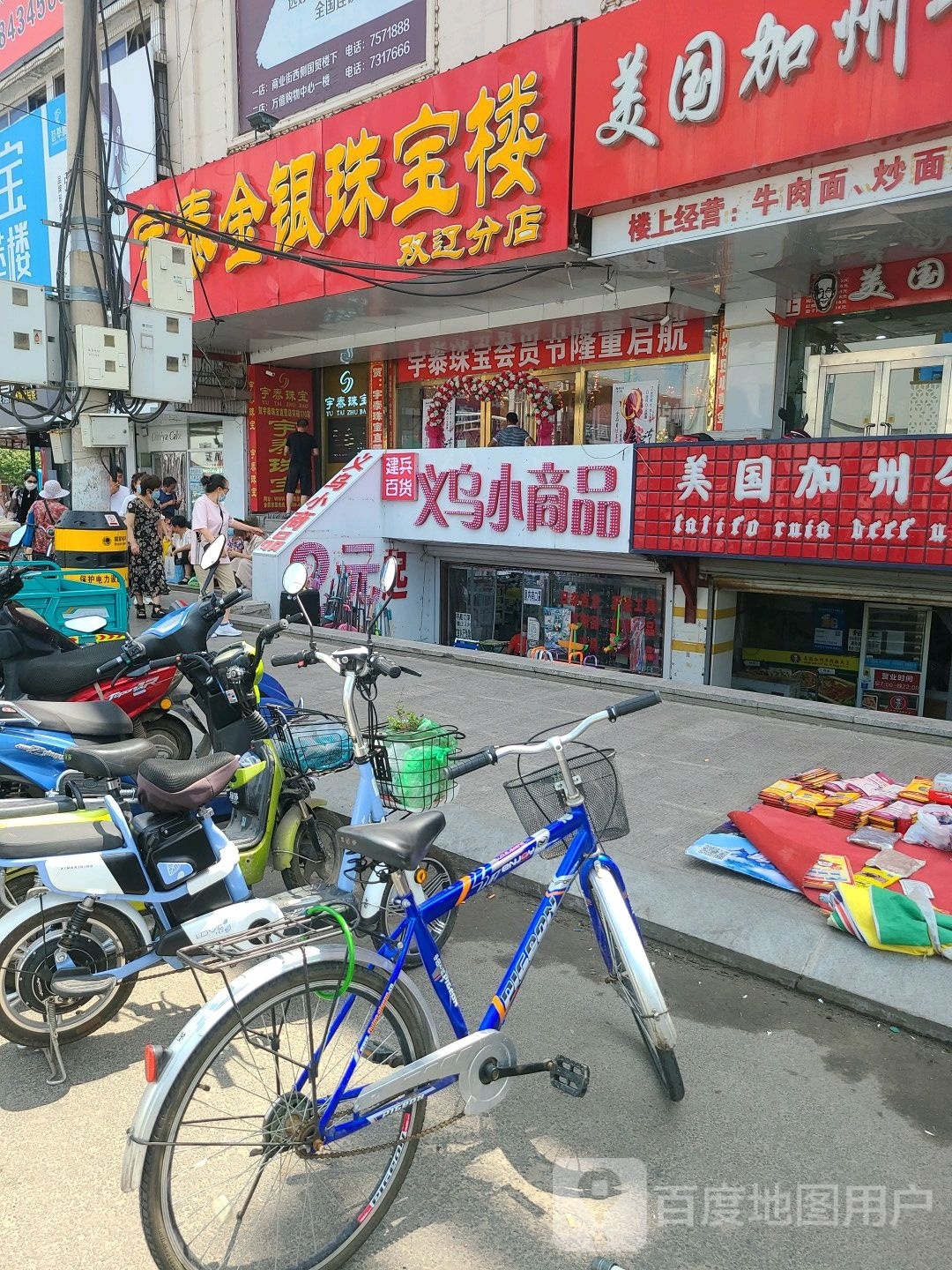 建兵大百