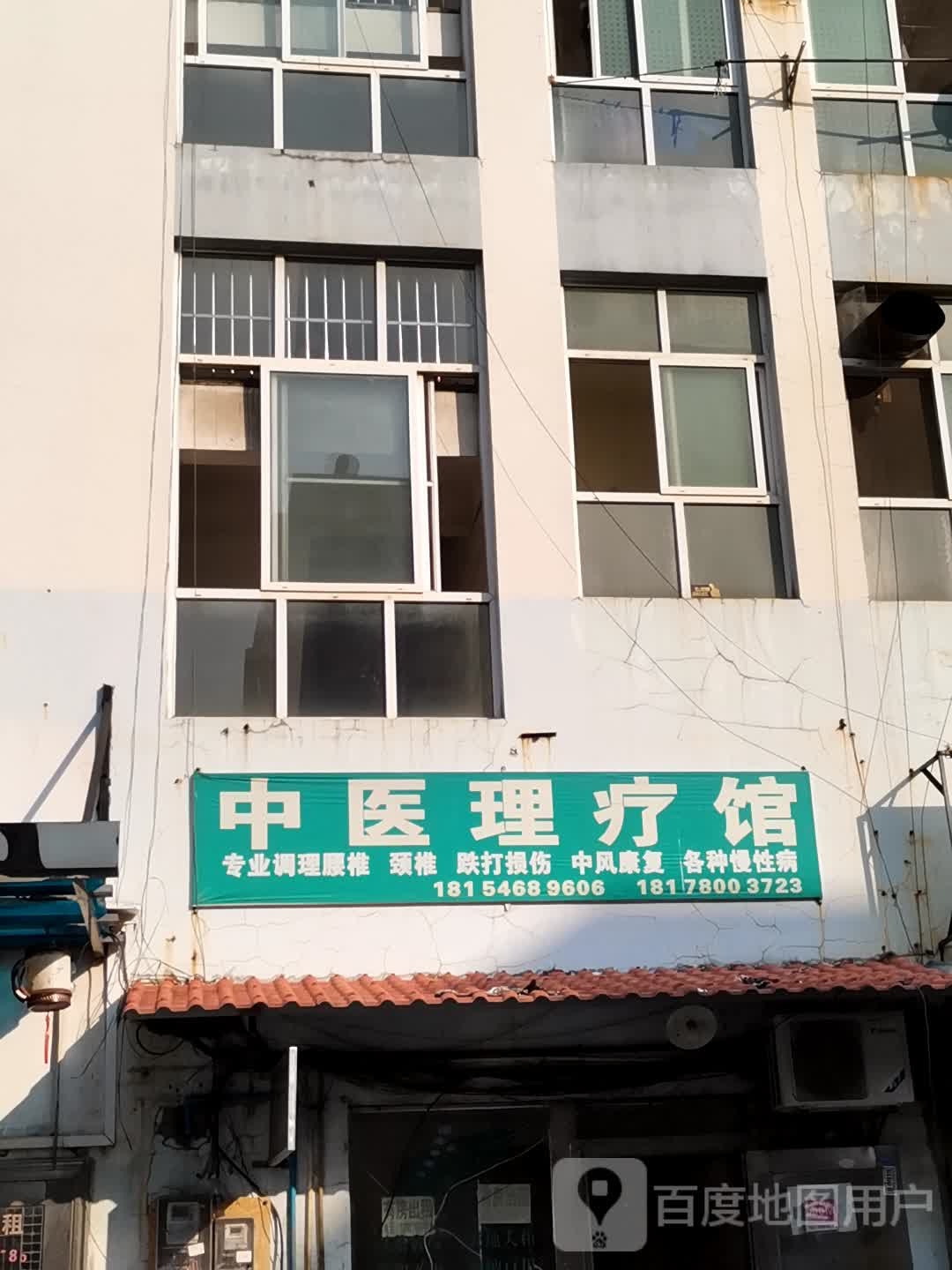 中医理疗馆(金港大道店)